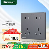 NVC雷士电工开关插座 10a十孔插座 二位五孔86型暗装插座面板 雾感灰
