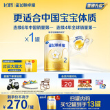 飞鹤星飞帆卓耀A2 β-酪蛋白奶源版 婴幼儿配方奶粉2段(6-12月) 750g