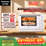 松下（Panasonic）上烤下蒸万食炉高效速热均匀着色23L家用台式变频微蒸烤炸一体机DS37