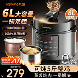 九阳电压力锅0涂层6L升大容量4-5-8人家用不锈钢内胆高压锅双胆压力煲智能炖肉汤多功能预约电饭煲 【0涂层钢釜+铜匠厚釜】60C95- 6L