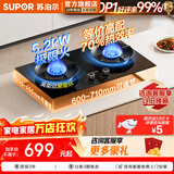 苏泊尔燃气灶天然气煤气灶双灶灶具猛火灶家用猛火双眼灶5.2KW大火力台式嵌入两用燃气以旧换新上门安装 【液化气】70%高热效换装 PB15S【超1级能效】