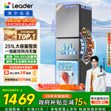 统帅（Leader）海尔冰箱出品悦享系列251L三门小冰箱家用抗菌净味一级能效风冷LC3-258WS9以旧换新国家补贴15%
