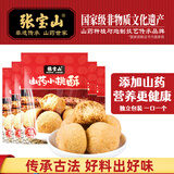张宝山 山药小桃酥98g*5包 饼干糕点办公室下午茶休闲健康营养零食点心