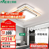 雷士照明（NVC）LED室内吸顶灯叠舞32W方形三色调光现代简约卧室书房灯饰灯