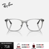 雷朋（RayBan）光学镜架男女款近视简约气质舒适方形近视镜框0RX7168D可定制 透明灰8170 单镜架尺寸55