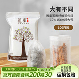 雅集茶包袋玉米纤维煮茶袋大号过滤茶渣一次性抽线款卤料袋香料中药袋