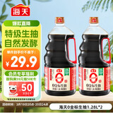 海天 0金标生抽酱油1.28L*2【特级酱油】金标系列 0添加防腐剂
