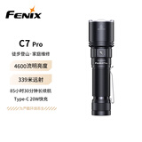 菲尼克斯（FENIX）C7 PRO 强光远射户外照明全能型作业四核驱动手电筒