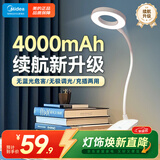 美的（Midea）充电款小台灯家用学生学习专用书桌灯宿舍阅读夹子床头灯
