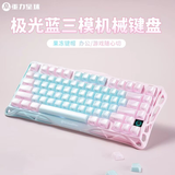 重力星球破茧75机械键盘电竞游戏无线有线蓝牙三模gasket客制化果冻键帽 GS K1 LITE极光蓝