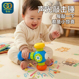 谷雨（GOODWAY）敲击锤婴幼儿玩具6-12月小锤子儿童早教宝宝1一3岁敲敲乐男孩女孩