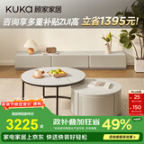 顾家家居意式现代简约岩板茶几电视柜组合客厅创意网红茶几小户型PT7125 升级款茶几+电视柜