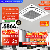 奥克斯中央空调5匹天花机一级能效嵌入式吸顶空调天井机吊顶商用空调一拖一380V KFR120QW/BPR3QDS(B1)-G