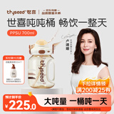 世喜吨吨桶儿童水杯3-6岁直饮吸管ppsu吸管杯700ml幼儿园学生水壶