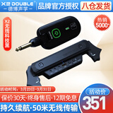 德博声学（DOUBLE）民谣木吉他音孔加震拾音器 吉他免开孔舞台演出拾音器 X2无线科技黑（可拾打板音）