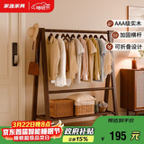 家逸实木衣架落地挂衣服架卧室衣帽架专用入户立式置物架子客厅晾衣架