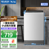 美菱洗衣机12公斤超大容量全自动除螨除菌波轮洗衣机防缠绕桶自洁一键智洗节能低噪省水补贴波轮洗衣机 Y1B120格调灰 波轮