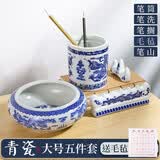 玉水湖 洗毛笔文房四宝洗笔缸笔架山套装笔山书法笔搁摆件笔筒毛笔筒架子用品洗陶瓷笔架搁挂毛笔墨池 大号青花陶瓷【5件套】