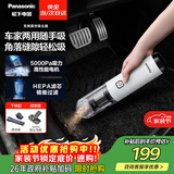 松下（Panasonic）【除尘神器】车载吸尘器无线大吸力小型手持长续航家用便携高效吸猫毛除毛除尘团购礼品MC-HC10W