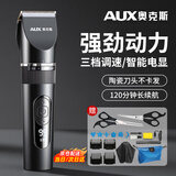 奥克斯（AUX）电动理发器剃头推子自理发器电推子家用电推剪全身水洗男士儿童理发工具全套 骑士黑【智能电显+3档调速】赠大礼包+双剪刀