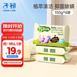 子初婴儿洗衣皂肥皂儿童洗衣皂bb宝宝尿布皂内衣皂柠檬洗衣皂150g*4包