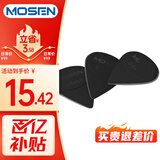莫森（MOSEN）B01吉他拨片柔韧磨砂黑色标准厚度0.6毫米原装拨片10枚装