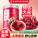 南同神州洛神花茶云南特级玫瑰茄干花无硫女神美容养颜女生人夏季凉茶泡水