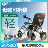德伴电动轮椅老年人全自动轻便可折叠旅行残疾专用智能可躺代步YLB-W 【超轻航空铝合金】跑25公里+无刷电机 锂电12A