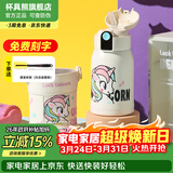 杯具熊（BEDDYBEAR）儿童水杯保温杯316不锈钢吸管直饮保温壶男女宝宝学生上学喝水杯 小拱门两盖杯-独角兽480ml