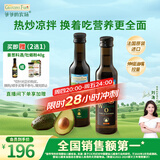 爷爷的农场核桃油牛油果油250ml*2瓶 法国进口食用油 赠婴儿宝宝辅食食谱