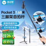 漾菲斯适用大疆Pocket3自拍杆手持杆三脚架延长杆手机落地三角支架DJI运动相机手持云台稳定器加长杆配件