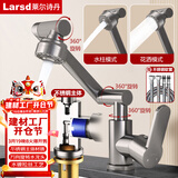 莱尔诗丹（Larsd）枪灰色面盆水龙头洗脸盆浴室柜机械臂不锈钢冷热水龙头LD5131H