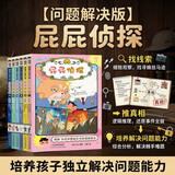 屁屁侦探动漫版第二辑（平装6册）  7-12 让孩子从“识字”到“读书”的魔法钥匙！ 小学中低年级课外阅读侦探桥梁书   