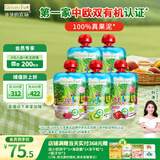 爷爷的农场进口有机果泥宝宝果泥婴儿果泥西梅泥果汁礼盒装85g*5袋 口味随机