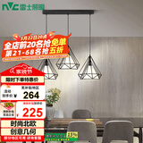 雷士（NVC）led餐厅吊灯具餐桌灯饰北欧简约可调节卧室吧台创意几何3头带光源