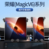 载想折叠屏车载手机支架华为x5大双屏专用导航汽车内matex6x7荣耀三星 荣耀MagicV系丨真碳纤/自动夹紧