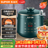 苏泊尔（SUPOR）一人食电压力锅2.3L 陶晶球釜开盖火锅智能预约1-3人SY-23YC8062Q电饭煲高压锅