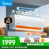 美的空调 酷省电 大1匹 新一级能效变频冷暖卧室 纯铜管 卧室节能空调挂机国家补贴KFR-26GW/N8KS1-1