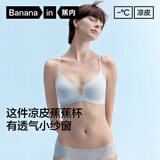 蕉内凉皮511C小波浪女士内衣透气微聚拢无痕氨基酸夏季冰丝薄款文胸罩