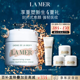 海蓝之谜（LA MER）奇迹面霜30ml保湿修护紧致护肤品套装化妆品礼盒生日礼物送女友