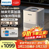 飞利浦（PHILIPS）加湿器家用卧室母婴专用静音除菌无雾空调加湿机鼻炎孕妇婴幼儿小型桌面大容量HU5969礼品