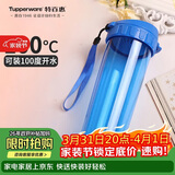 特百惠（Tupperware）茶韵500ml塑料杯男女士学生运动水杯子大容量泡茶杯 纯净蓝