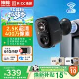 神眸充电摄像头无线免插电家门口监控器免打孔入户室内外楼道110°超广角夜视手机远程磁吸BC22+