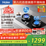 海尔（Haier）【咨询客服购新款定时防干烧联动灶】燃气灶天然气双灶 台嵌两用 防干烧 5.2kw猛火高热效 QGBE2