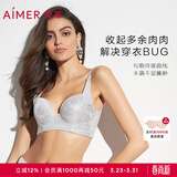 爱慕（Aimer）内衣女聚拢大罩杯侧收副乳轻塑调整型美背大码A-E杯可穿文胸胸罩 灰色 80B