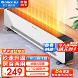 格力（GREE）取暖器家用踢脚线电暖器浴室防水移动地暖客厅卧室防烫电暖气片干衣加热暖风机居浴两用电热暖器 秒速升温 居浴防水两用-NJF-X6020h亮白