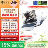 机械师曙光15【RTX5070 】 15.6英寸AI办公游戏本笔记本电脑(酷睿i9 13900HX 2.5K 16G 1T)国家补贴