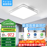 惠普精工卧室吸顶灯led现代简约餐厅书房灯具方40*40cm遥控三色