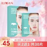 ILISYA抬头纹贴额头抗皱贴淡化川字纹法令纹男女通用面膜女 1盒装