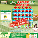 爷爷的农场有机果泥法国进口宝宝辅食零食婴儿果泥西梅泥随机85g*20袋